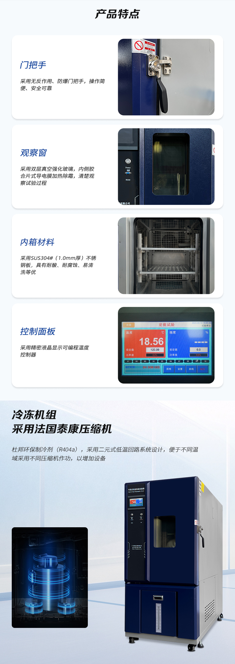 HD-E702-225K-（深藍色）可程式恒溫恒濕試驗箱_02.jpg